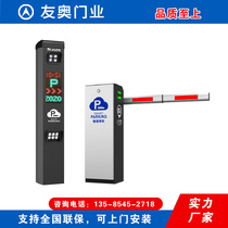 Changzhou Dao Gate Wuxi Suzhou License Plate Reconnaissance Stationnement Lot Road Gate Car Park Road Gate License Plate Reconnaissance Tous-en-un