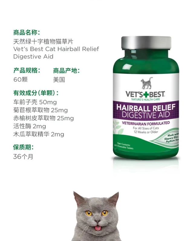 Ủy quyền chính thức! Không thể giải thích được Vet‘s Green Cross Natural Cat Hair Cat Grass 60 Pieces - Cat / Dog Health bổ sung