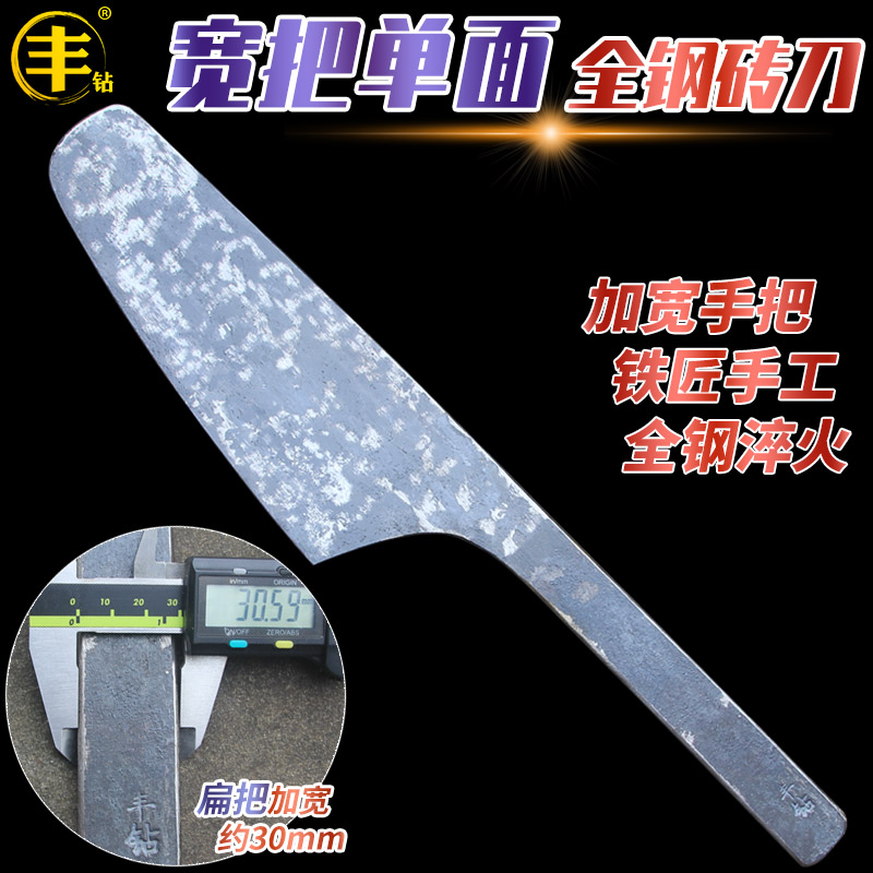 Dianjiang large single-sided brick knife wide hand mud knife large wall knife mason round head tile knife full spring steel brick knife