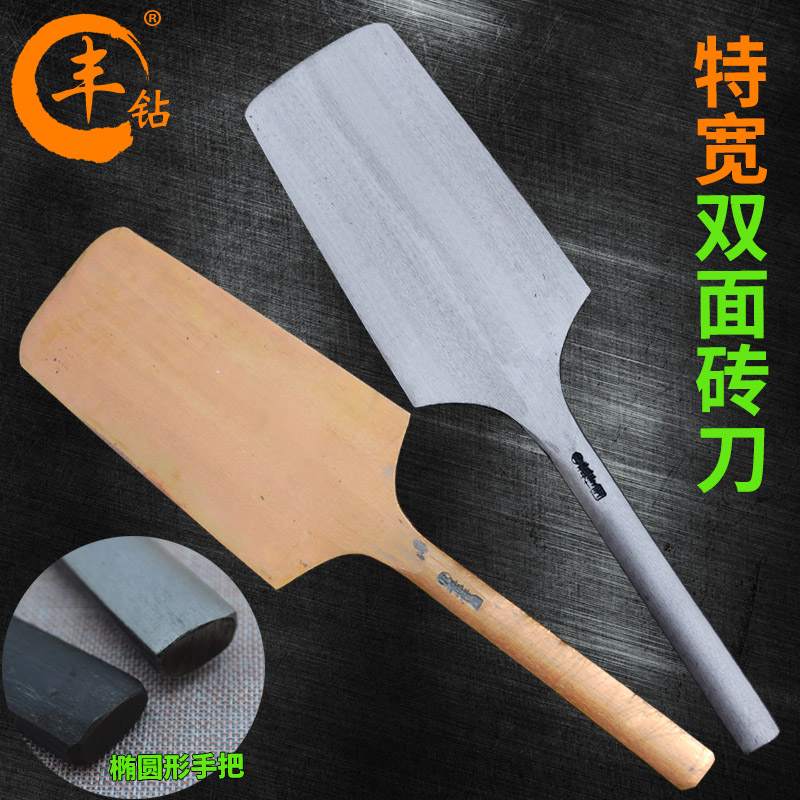 Fundraient wide double-sided tile knife brickwork with new building wall knife clay knife round head clay tile tool Meng Chuanguo brick-and-mortar
