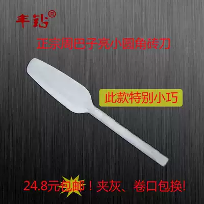 Fengzuan Zhou Ba Ziliang small round head double-sided brick knife Bright small round head tile knife Double-sided brick knife Stainless steel brick knife