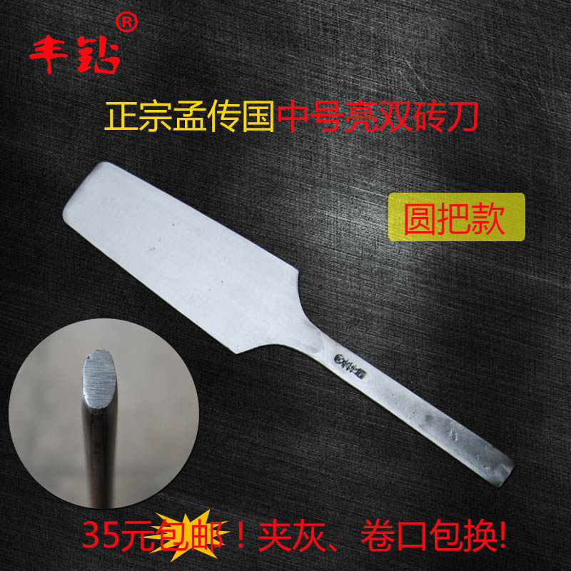 [USD 14.24] Feng Diamond Brick Knife New Wall Knife Double Sided Tile
