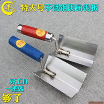 Stainless steel Yin angle trowel Wall trowel pull angle putty knife Diatom mud Yin and yang angle trowel masonry tile tools