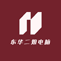 成都东华二姐电脑经营部
