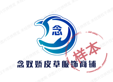 念奴娇皮草服饰商铺