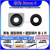 Nova4 [рама черного зеркала+уровень] 1 маленький инструмент для каждого куска круглого типа