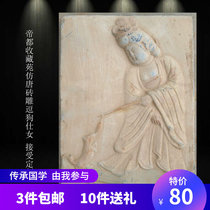 Imitation Tang brick sculptures female figure mural paintings like brick antiquity replica antique antique antique ancient building wall decorated with tiles