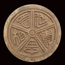 Antique tile text Longevity Sauvignon blanc topography production stencil Chinese handicraft ornaments Wall decoration