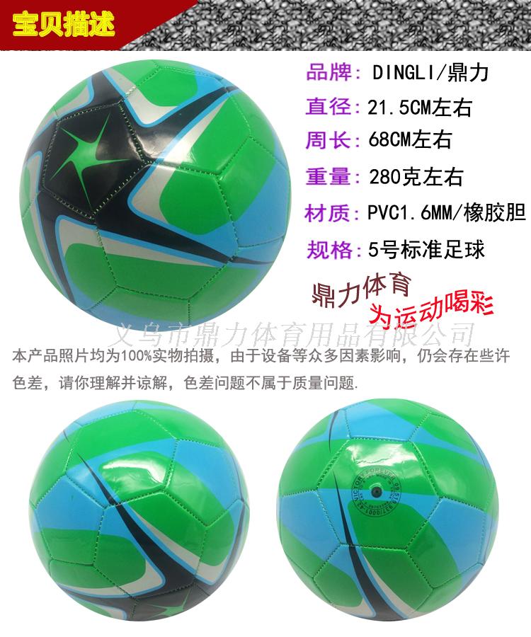 Ballon de football - Ref 5978 Image 13