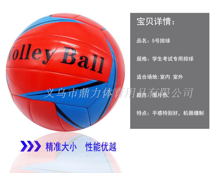 Trò chơi bóng chuyền thể thao số 5 bóng chuyền thường xuyên có thể được tùy chỉnh để in logo sỉ quần áo bóng chuyền