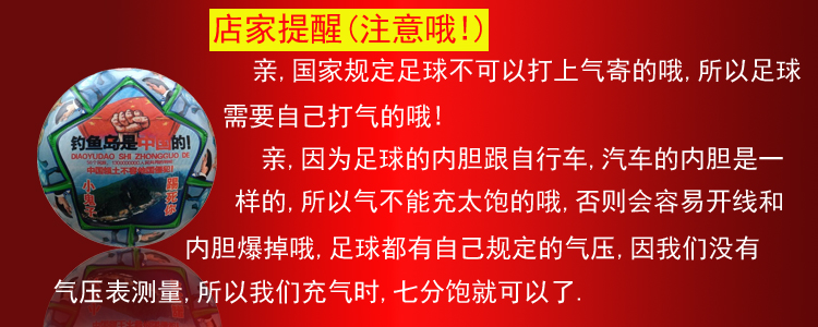 新製品発売メーカークリアランス特価2号3号4号5号機サッカーボールを縫う幼児小中学生用ボール,タオバオ代行-チャイナトレーディング