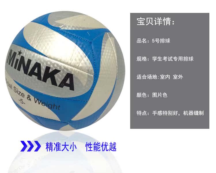 Ballon de volley-ball - Ref 2009525 Image 12