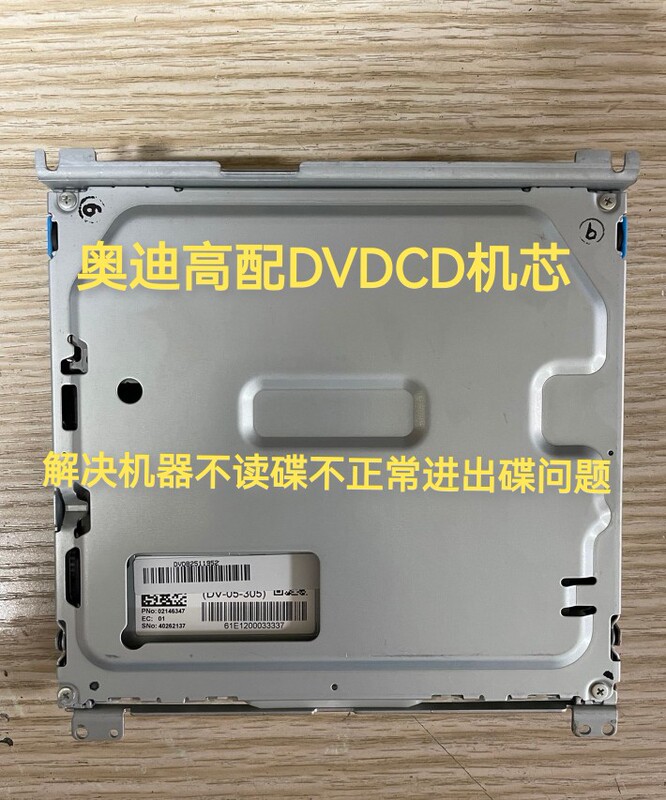 Audi Dvd Cd Player Module Is Suitable for Audi A4L A5 Q5 A6L Q7 A8L Original High-End 3g 3g+ System Head Unit