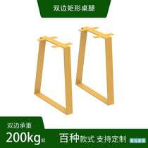 Bilateral rectangular desk legs table feet iron dining table table table legs metal support desk bracket foot shelf custom