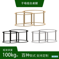 Round combination tea table legs child mother tea table iron table feet coffee table table legs stand custom