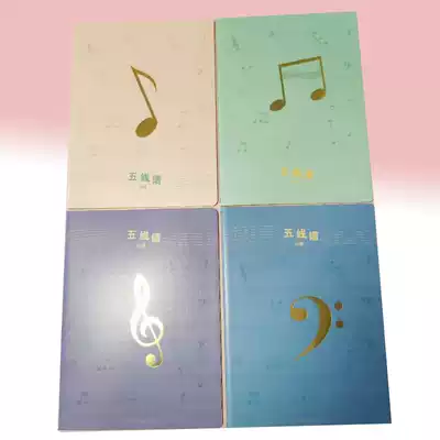 Children's stair score practice book big grid 16 open music students General piano score book