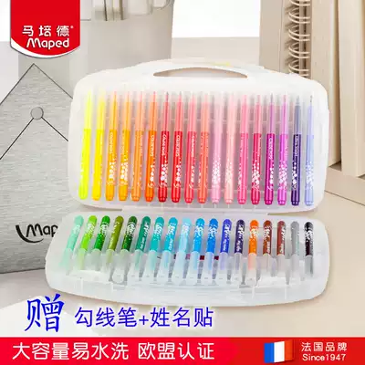Maped watercolor pen children safe washable color pen set 24 color 36 color kindergarten large capacity brush
