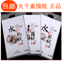 Large Thousand 8K Sketch Paper 4K Watercolor Paper Water Powder Paper 160g Students Fine Art Painting Paper Color Lead Drawing Paper 4-8 open