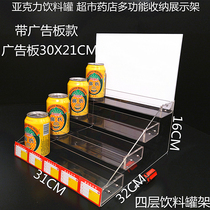 Spot with advertising board Acrylic smoke exhibition gum exhibition beverage canned beverage canned Supermarket