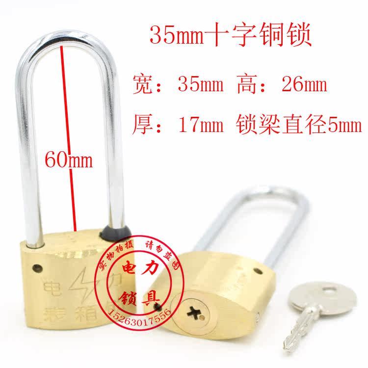 35mm cross copper lock Power meter box lock through-open padlock Extended hook lock Universal key Waterproof anti-rust anti-pry