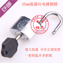 35mm arc induction electroplated copper lock Power meter box lock Through-open padlock Universal induction key Outdoor padlock