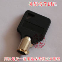 Complement plum key to open the key with a key to open multiple locks Power meter box lock key