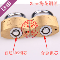 Power meter box lock through open padlock property community Internet cafe chassis distribution box cabinet lock waterproof anti-skid theft