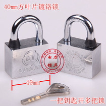 Power meter box lock Kunlun padlock blade through open with key 40 chrome lock waterproof anti-rust anti-pry
