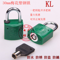 Kunlun KL pass opened with a key padlock Power meter box lock Property community Internet cafe chassis dedicated with the core lock