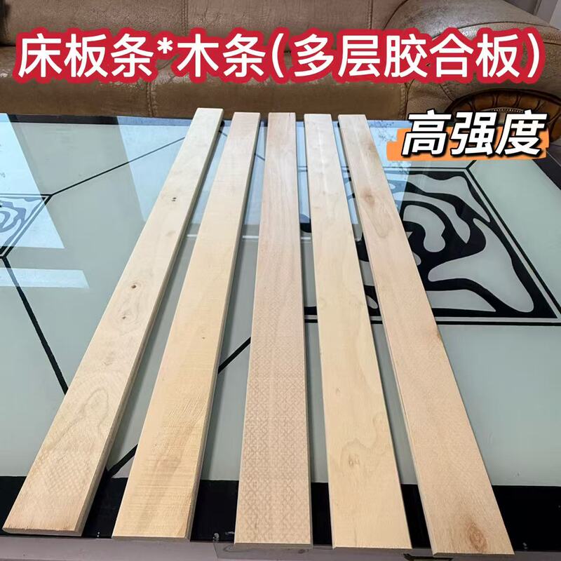 Bed Slats, Wooden Slats, DIY Handmade Wooden Strips, Poplar Plywood, Multi-Layer Board, Sofa Slats, Load-Bearing Board Bed Slats, Wooden Slats, DIY Handmade Wooden Strips, Poplar Plywood, Multi-Layer Board, Sofa Slats, Load-Bearing Board