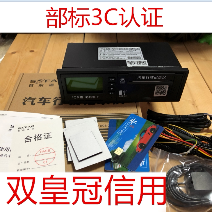 Lorry Beidou Department Label all-in-one gps double-mode pastoral transport through gps livestock transportation Beidou Department Peumology travel recorder-Taobao