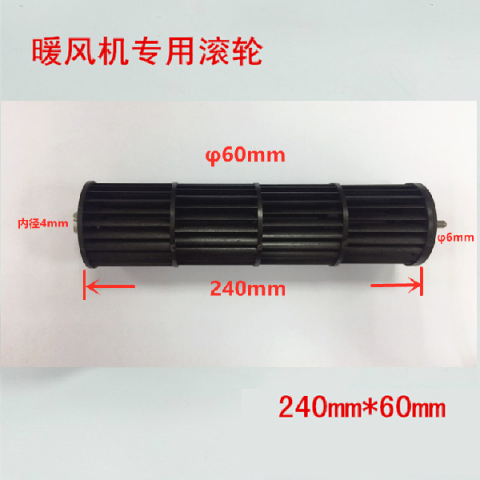 Warm Blower Fan Blade Warmer Roller Air Conditioning Fan Slam Flow Fan Roller-Taobao