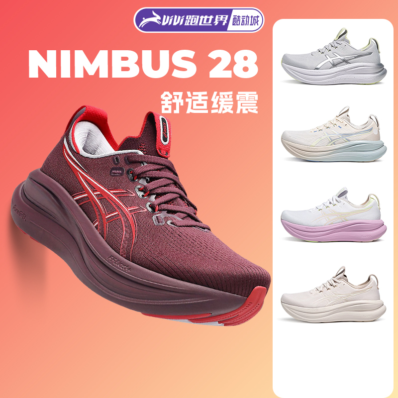 Asics Nimbus 28 Women's Running Shoes N28 Marathon New Model Widened Cushioning Rebound Soft and Comfortable