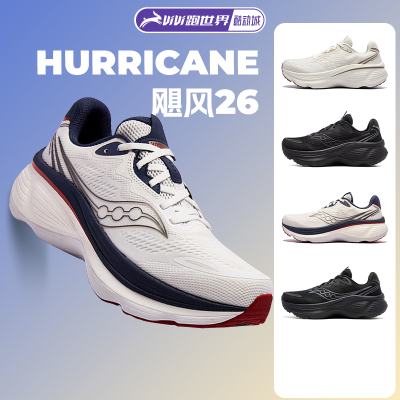 Saucony Hurricane 26 Hurricane Running Shoes for Men and Women Are Stable, Supportive, Flagship, Comfortable and Wear-Resistant Saucony Hurricane 26 Hurricane Running Shoes for Men and Women Are Stable, Supportive, Flagship, Comfortable and Wear-Resistant