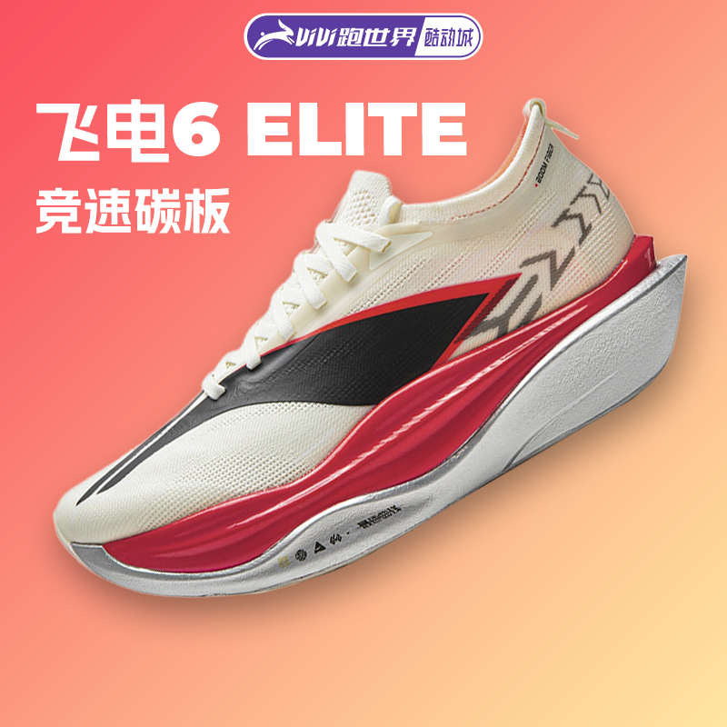 【Cps】Li-Ning Feidian 6 Elite Men's and Women's Running Shoes Ultra-Cushioning Capsule Racing Carbon Plate 6E New Model for Competition
