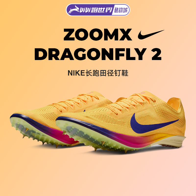 Nike Zoomx Dragonfly 2 Fp Men's and Women's Spikes for Mid-Distance Running, Dragonfly Track and Field Training Track