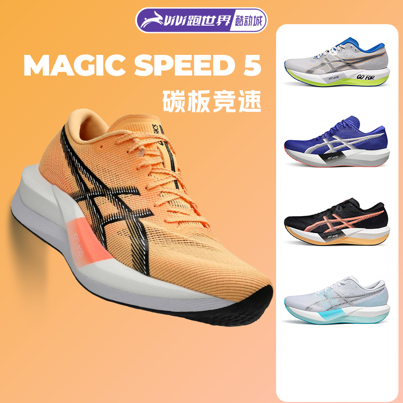 Asics Magic Speed 5 Men's and Women's Running Shoes, Racing Fitness Test Running Shoes, Carbon Plate, Lightweight Rebound