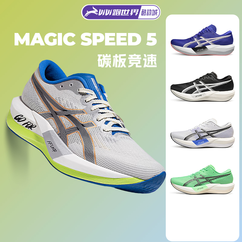Asics Magic Speed 5 Men's and Women's Running Shoes, Racing Fitness Test Running Shoes, Carbon Plate, Lightweight Rebound
