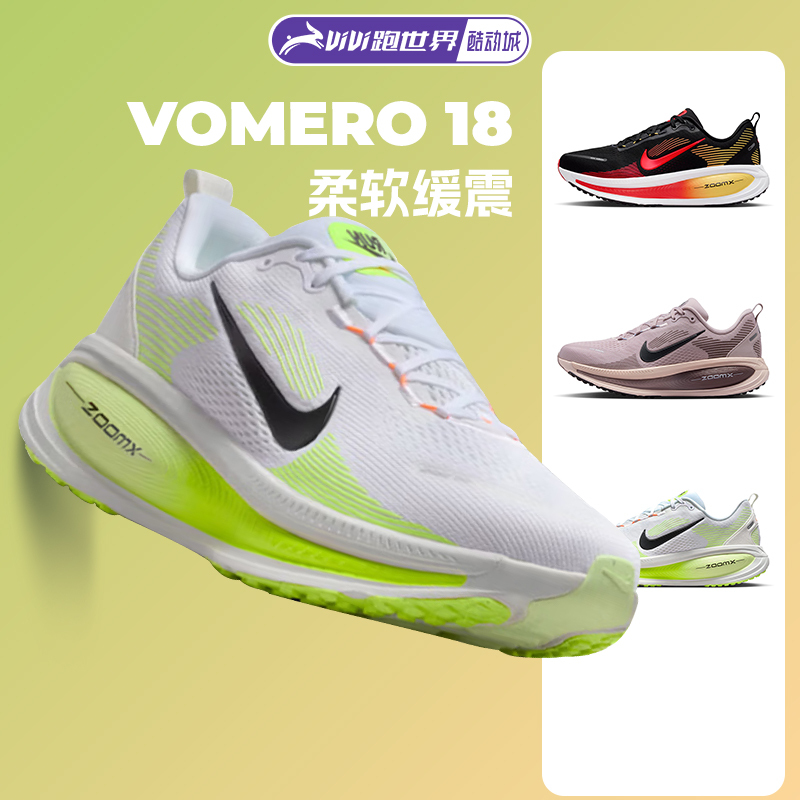 Nike Vomero 18 Soft Cushioning Running Shoes for Men and Women, Spring Breathable Training Road Running New Model
