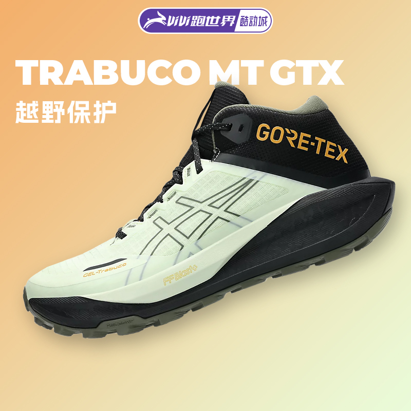 Asics Gel-Trabuco Mt Gtx Men's Cross-Country Running Shoes Waterproof Mid-Top Sports Shoes