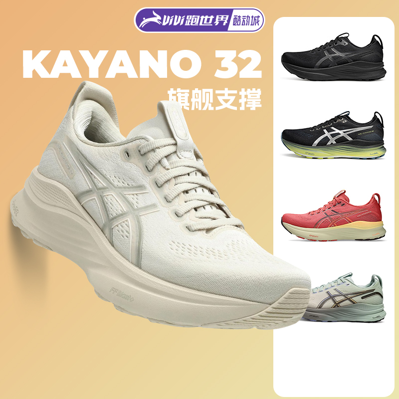 Asics Kayano32 Women's Running Shoes Stable Support K32 High Elastic Cushioning Comfortable Sports Shoes Asics Kayano32 Women's Running Shoes Stable Support K32 High Elastic Cushioning Comfortable Sports Shoes