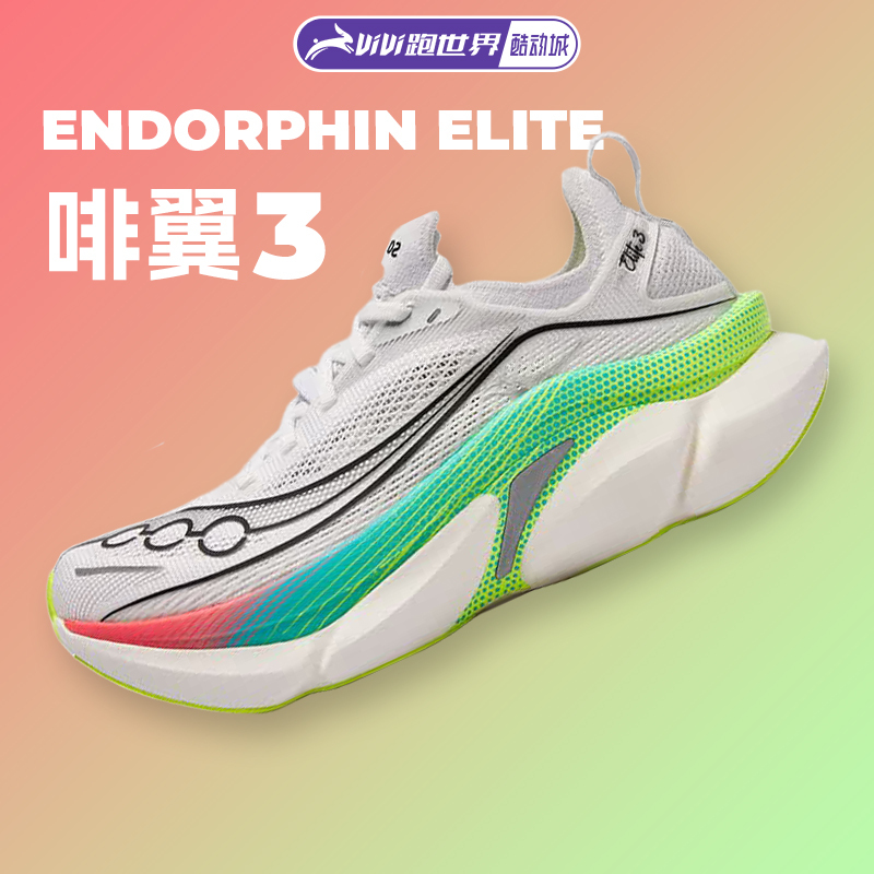 Saucony Endorphin Elite Brown Wing 3 Men's and Women's Running Shoes Carbon Plate Racing Summer New Model