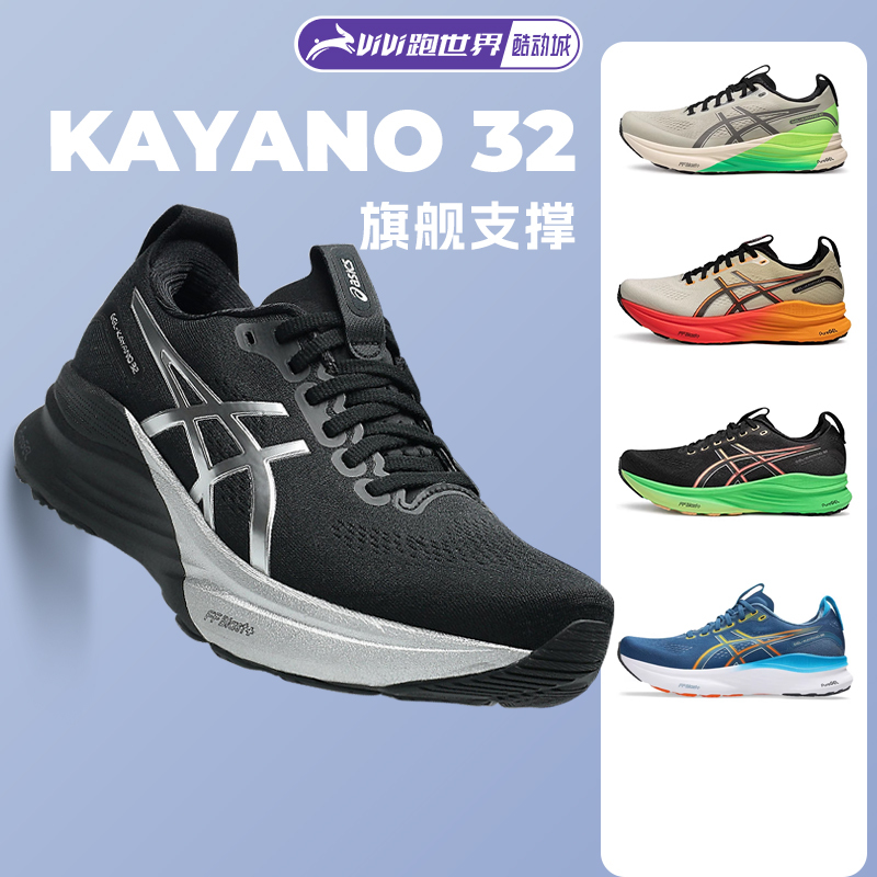 Asics Kayano32 Men's Stable Support Running Shoes K32 Black Warrior High-Elastic Wide-Last Sports Shoes