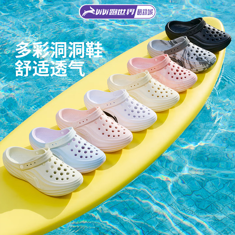 Li-Ning Soda Sandals for Men and Women, Summer Outdoor Wear, Couple's Non-Slip Sports Beach Shoes, Clogs, Breathable, Comfortable for Outdoor Use