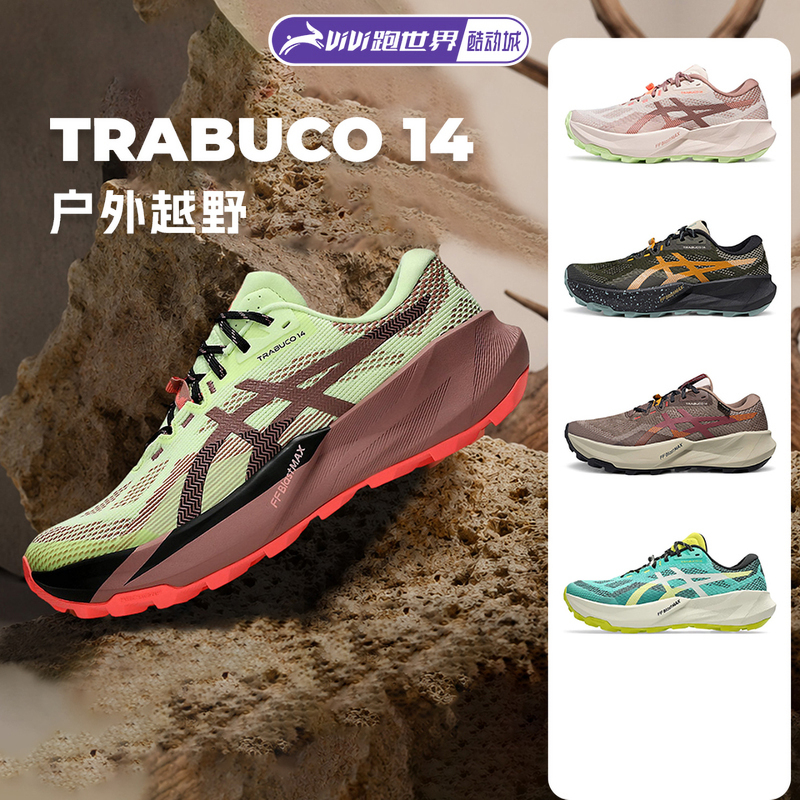 Asics/Asics Trabuco 14 Men's and Women's Trail Running Shoes Cushioning Protection Anti-Slip 26 New Model Wear-Resistant Grip Asics/Asics Trabuco 14 Men's and Women's Trail Running Shoes Cushioning Protection Anti-Slip 26 New Model Wear-Resistant Grip