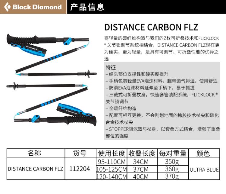 Kim cương đen Kim cương đen BD Carbon có thể gập lại có thể điều chỉnh Đi bộ leo núi xuyên quốc gia 112204 - Gậy / gậy gậy cho người cao tuổi