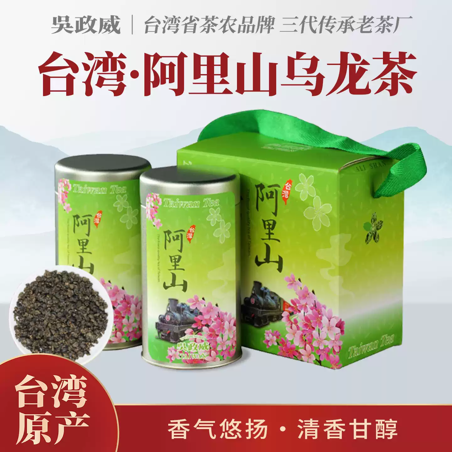 多款】臺灣高山茶品鑑合集凍頂烏龍茶金萱烏龍茶東方美人茶-淘寶Taobao