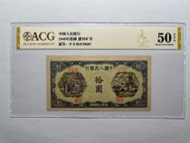 First Edition Coin Well Drilling 10 Yuan Original Coin Extremely Beautiful Straight Coin Aizang Gold Label 50EPQ Pictures and Materials Consistent