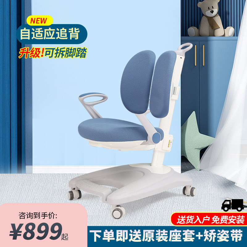 Children's posture correction chair learning computer chair Guangming Dr. mechanical can lift and adjust back chasing correction sitting posture comfortable