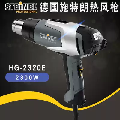 Germany STEINEL imported 2310 upgraded version of mobile phone maintenance digital temperature control HG2320E hot air gun